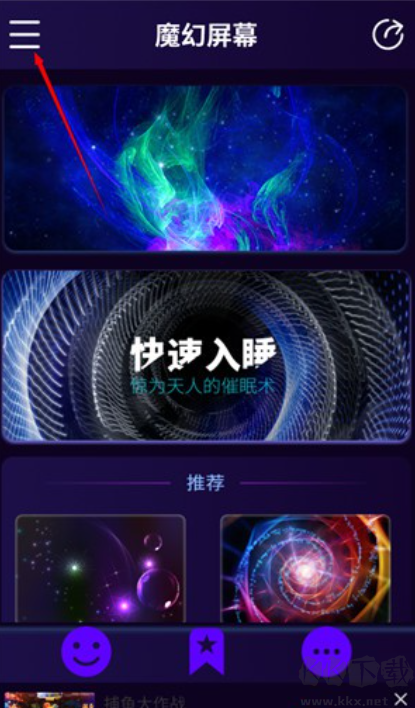 魔幻屏幕