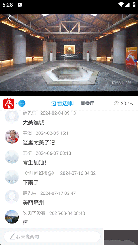掌上亳州app