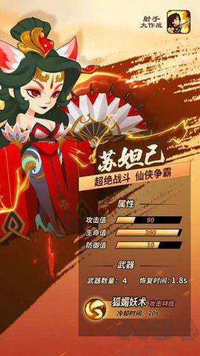射手大作战最新版本