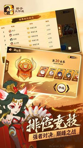 射手大作战最新版本