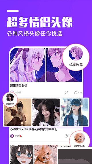 抖抖动态壁纸