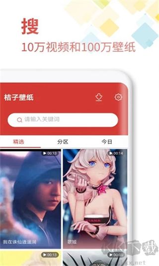 魔法壁纸桌面