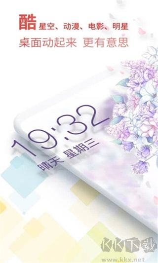 魔法壁纸桌面