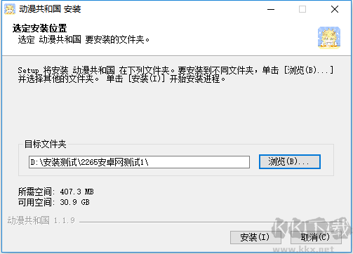动漫共和国