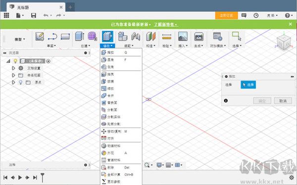 Autodesk Fusion 360免费版