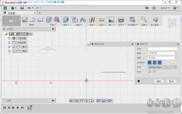 Autodesk Fusion 360免费版