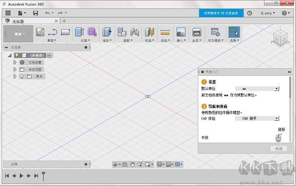 Autodesk Fusion 360免费版