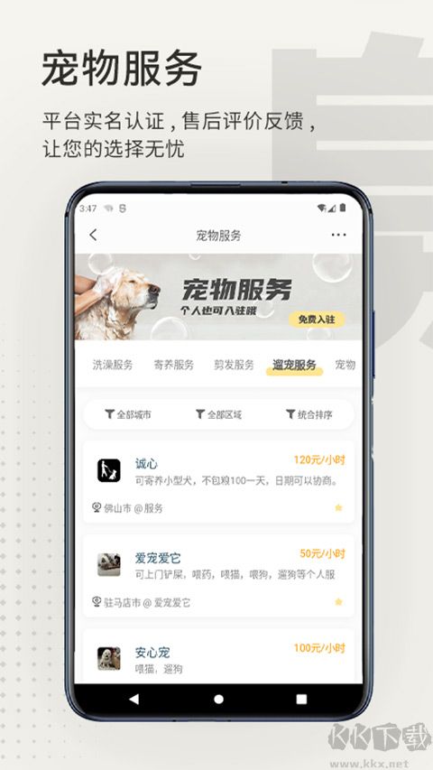 小臭美手机版