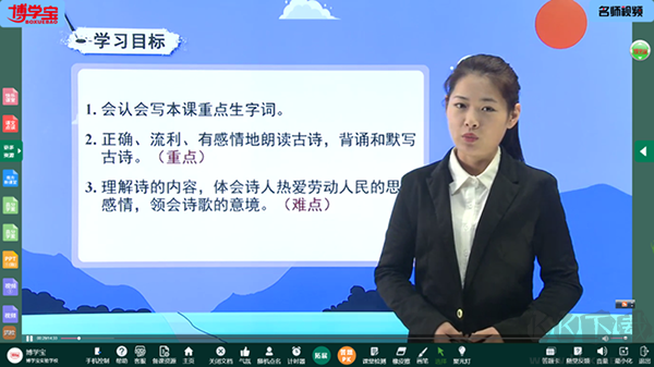 博学智云最新版