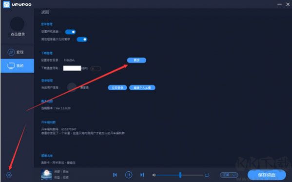 upupoo中文版