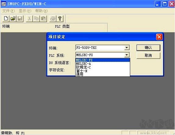 三菱触摸屏编程软件