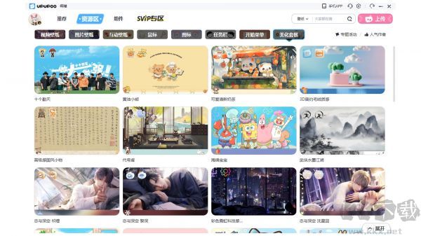 upupoo中文版