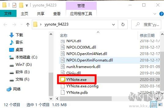小黄条便签绿色版