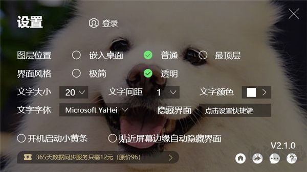 小黄条便签绿色版