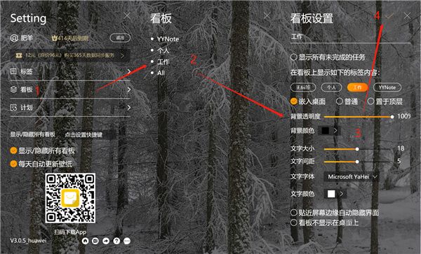 小黄条便签绿色版