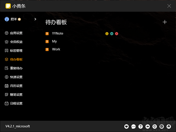 小黄条便签绿色版