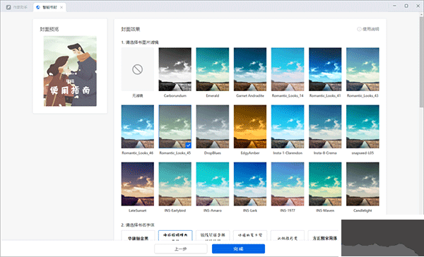  作家助手PC版