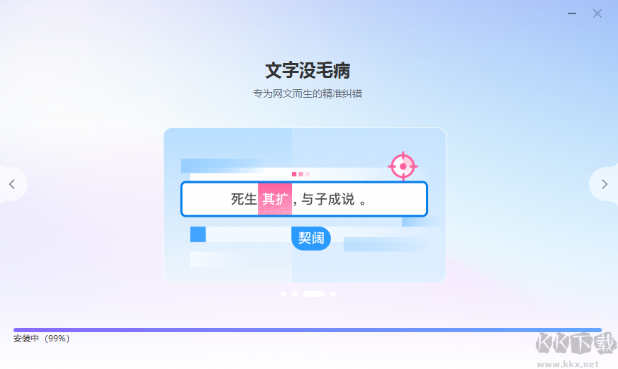  作家助手PC版