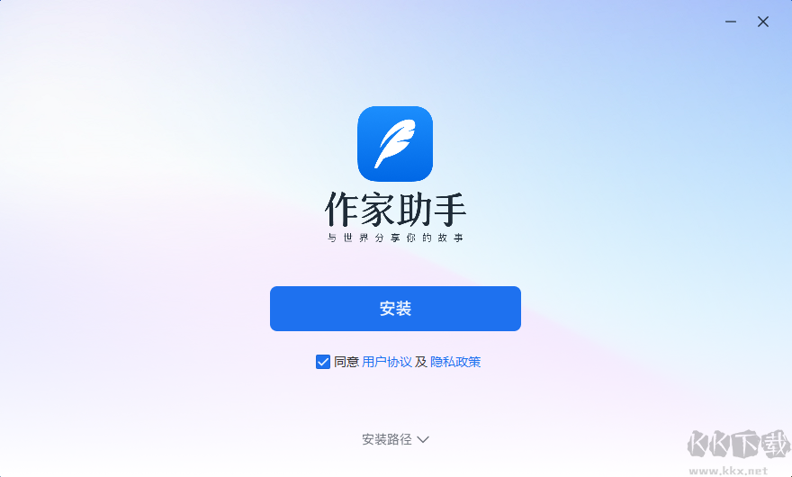  作家助手PC版
