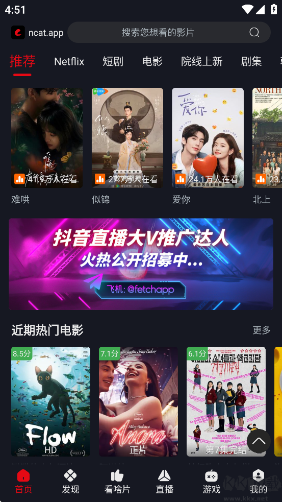 网飞猫app最新版