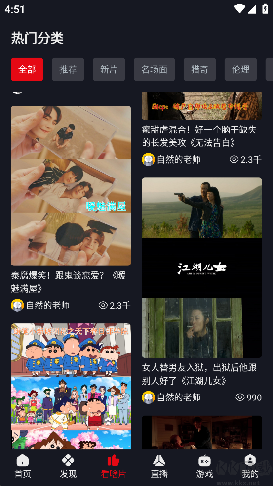 网飞猫app最新版