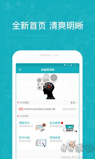 英盛企业版