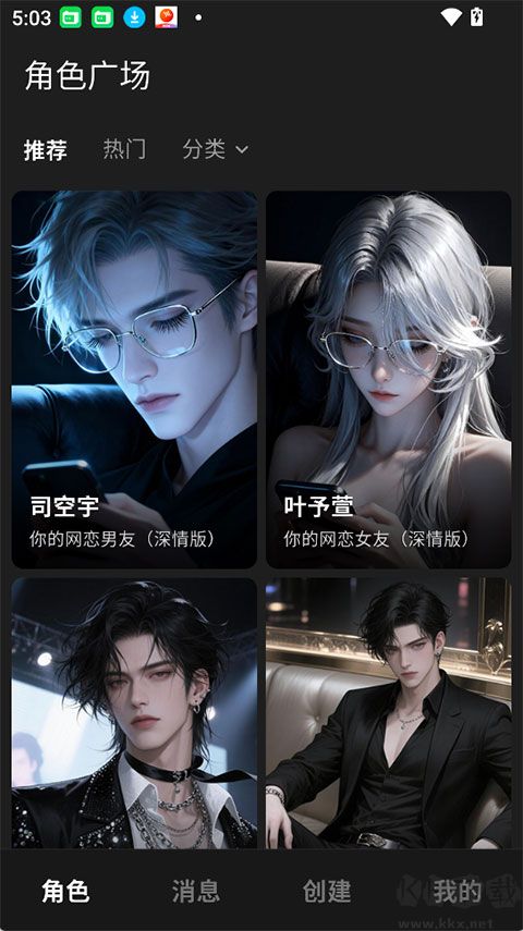 星宠app免费版