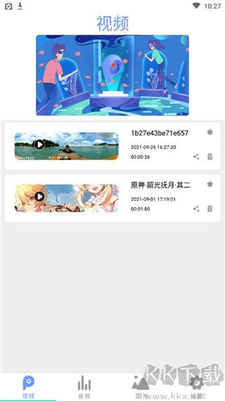 全能影音播放器免费版
