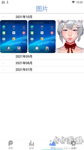 全能影音播放器免费版