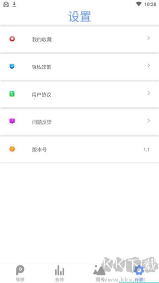 全能影音播放器免费版