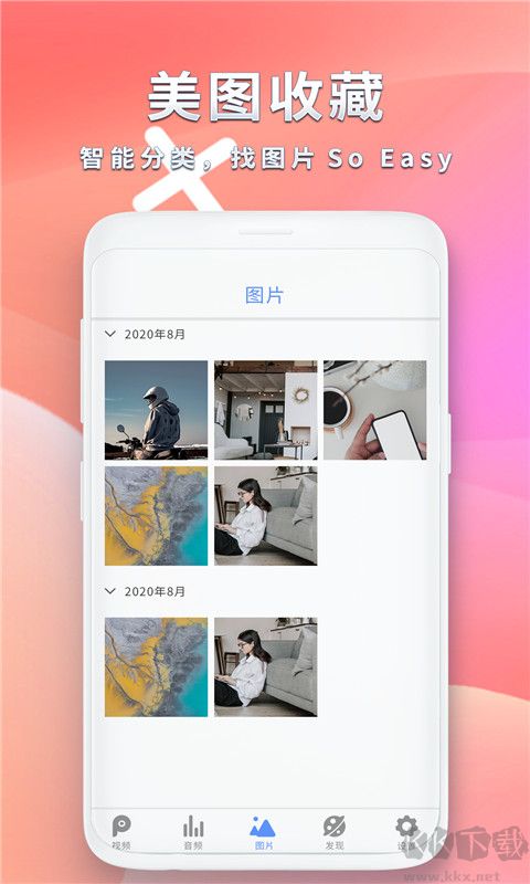 全能影音播放器免费版