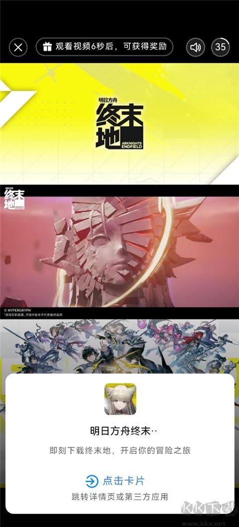 腾讯先锋安卓版