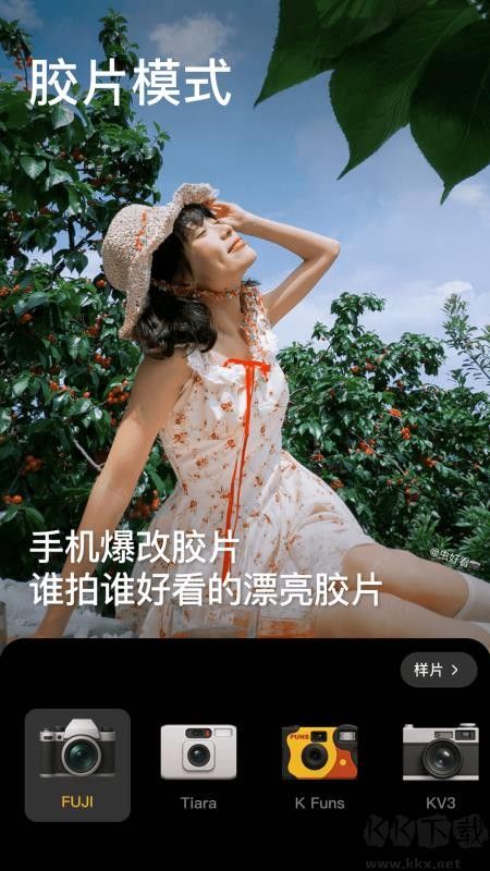 美颜相机官方版