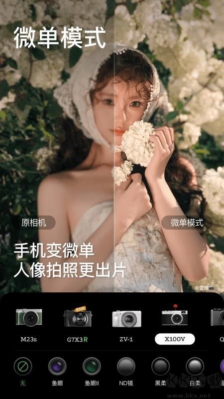 美颜相机官方版