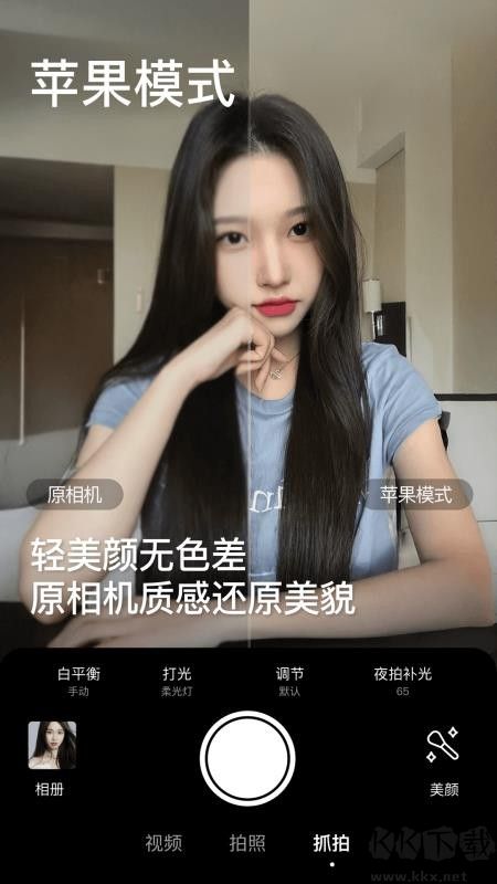 美颜相机官方版