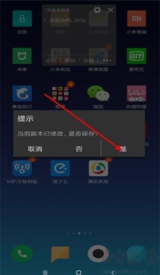 自动精灵安卓版