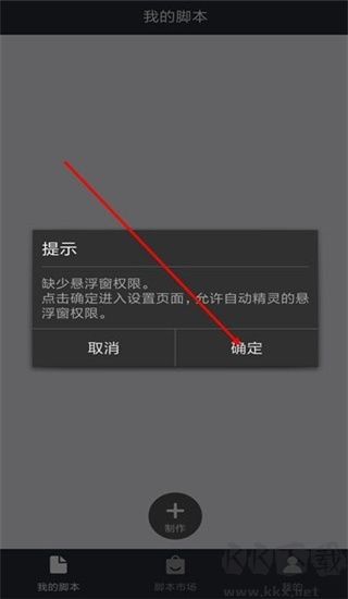 自动精灵安卓版