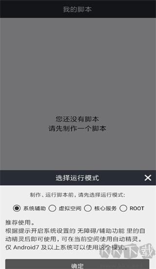 自动精灵安卓版