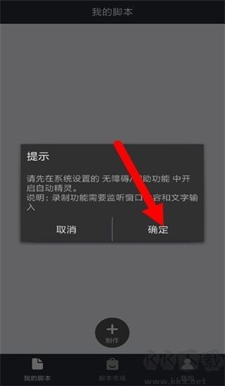 自动精灵安卓版