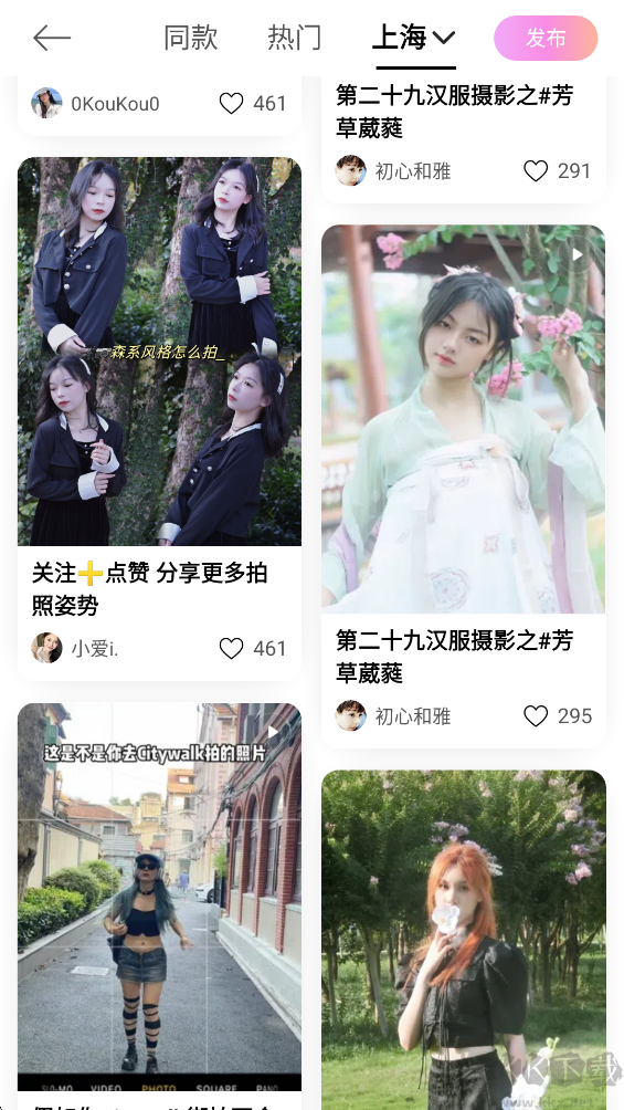 美颜相机官方版