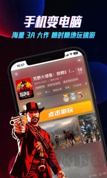 云电脑（无线时长）