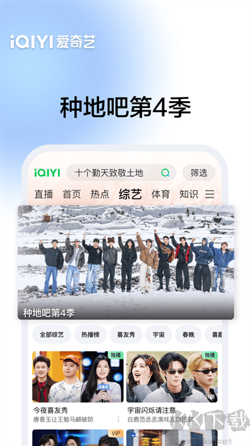 爱奇艺app最新版