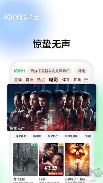 爱奇艺app最新版