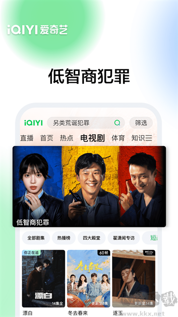 爱奇艺app最新版
