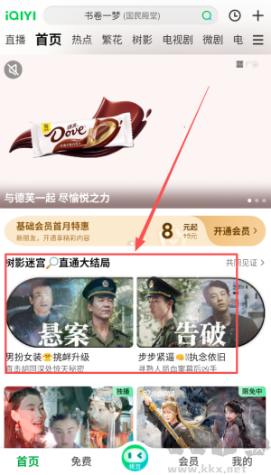 爱奇艺app最新版