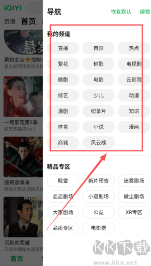 爱奇艺app最新版