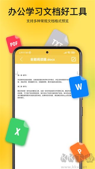 解压专家优质版