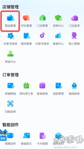 抖音来客安卓版