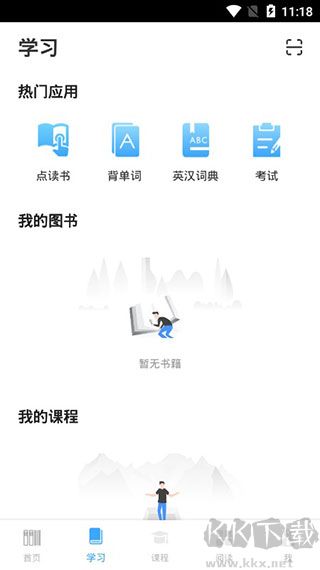 书加加正式版