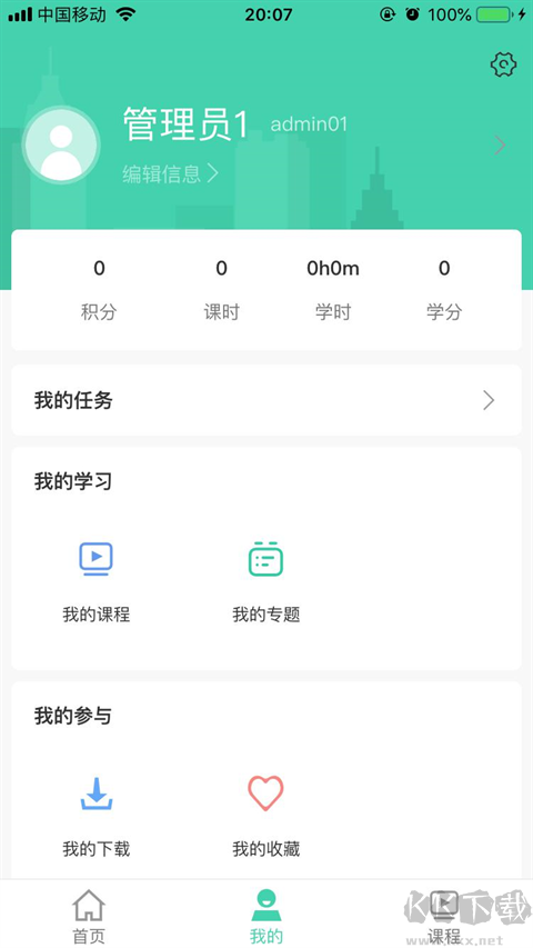 航天云课堂